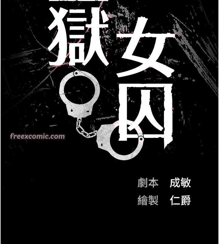 第87话-永别了，郑宇圣-监狱女囚-仁爵,成敏（第15张）