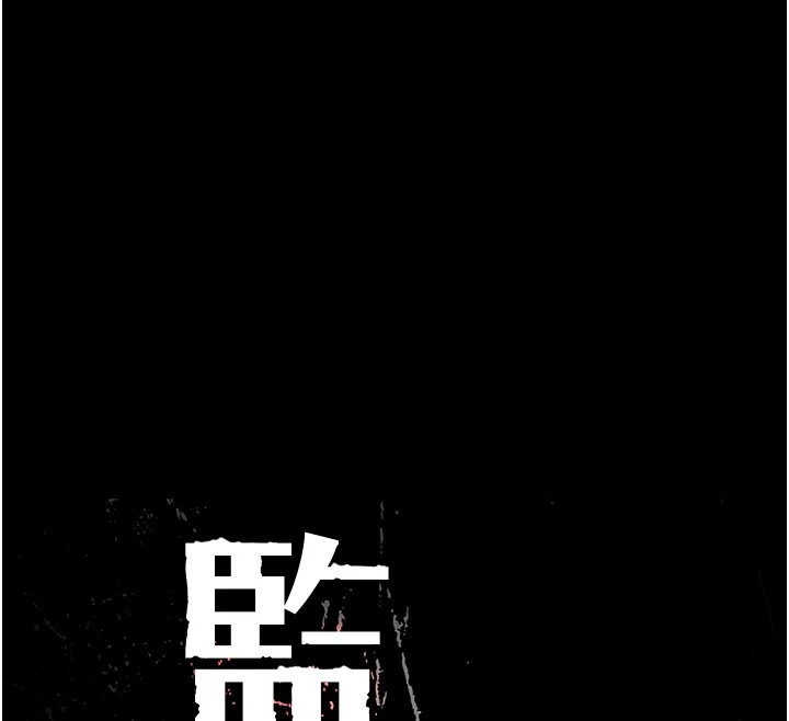 第88话-双龙齐下才够爽-监狱女囚-仁爵,成敏（第12张）