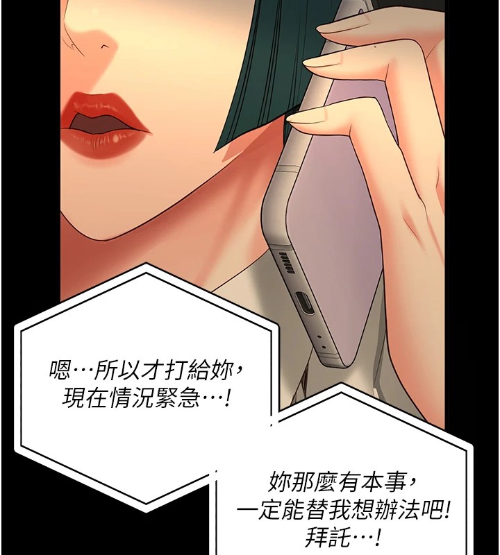第91话-郡茹的精神改造房-监狱女囚-仁爵,成敏（第6张）