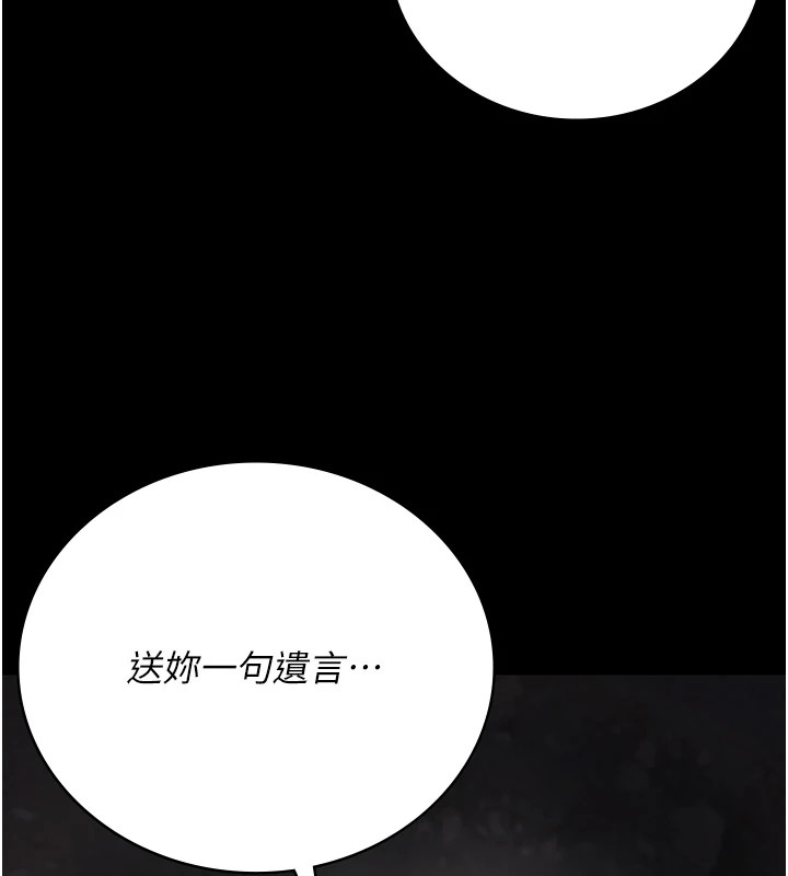 第93话-越狱案的冲击性收场-监狱女囚-仁爵,成敏（第13张）