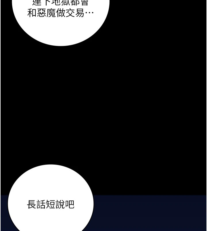 第93话-越狱案的冲击性收场-监狱女囚-仁爵,成敏（第27张）