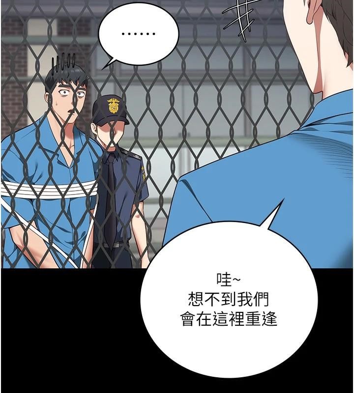 第94话-跟你的手说再见吧-监狱女囚-仁爵,成敏（第7张）