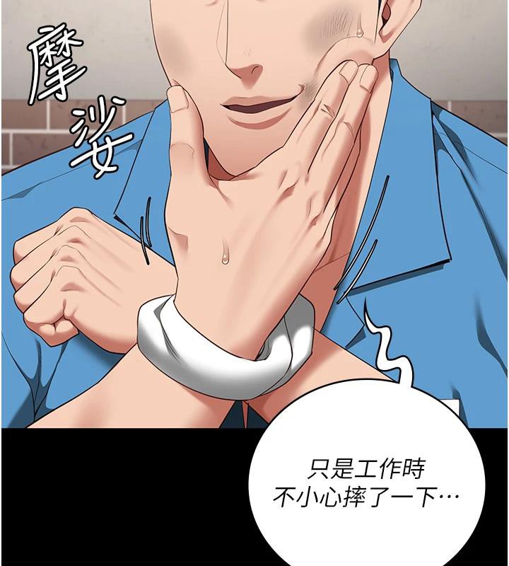 第95话-为了他，我愿意-监狱女囚-仁爵,成敏（第18张）