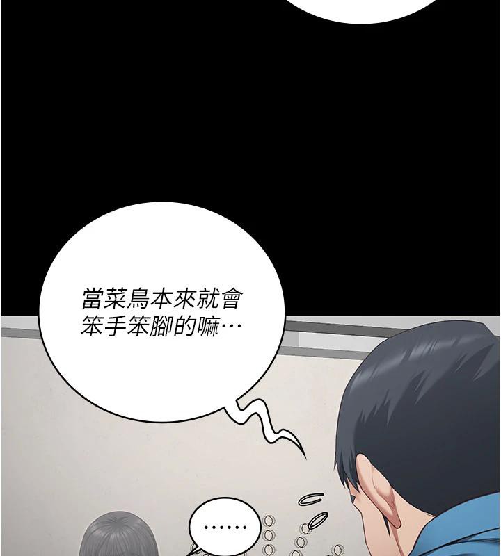 第95话-为了他，我愿意-监狱女囚-仁爵,成敏（第19张）
