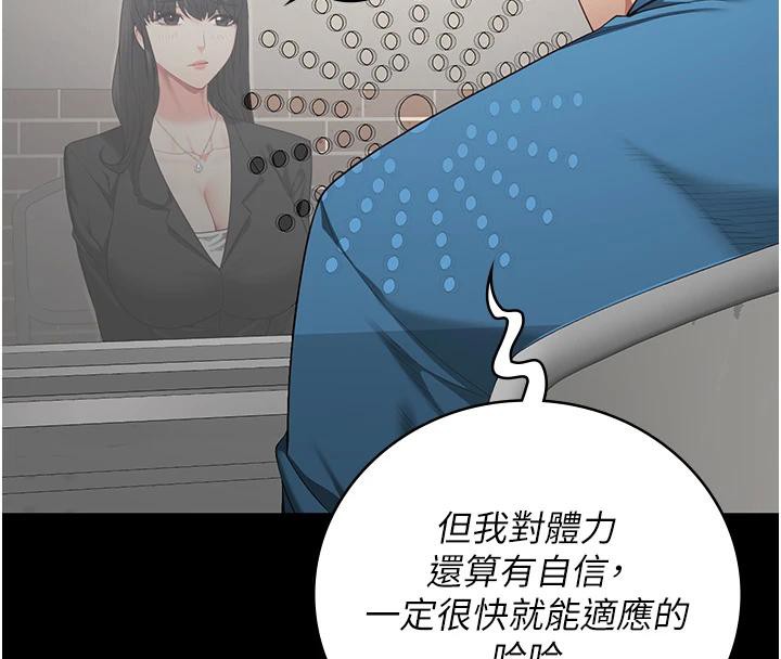 第95话-为了他，我愿意-监狱女囚-仁爵,成敏（第20张）