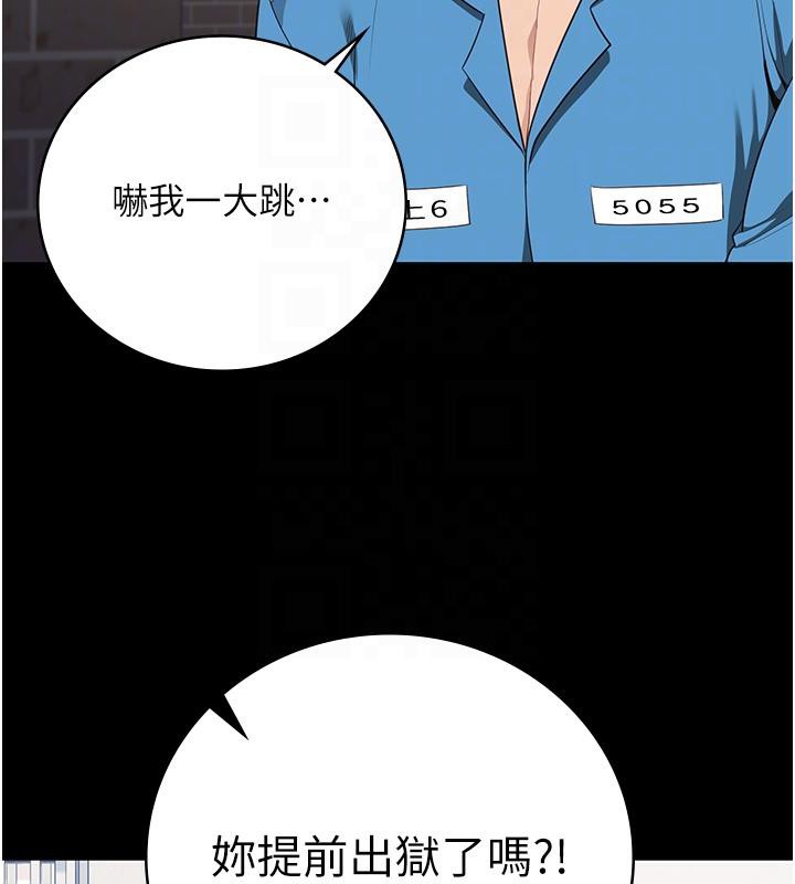 第95话-为了他，我愿意-监狱女囚-仁爵,成敏（第23张）
