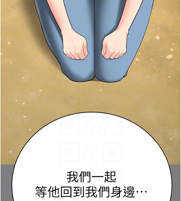 第96话-履行当时的约定-监狱女囚-仁爵,成敏（第21张）