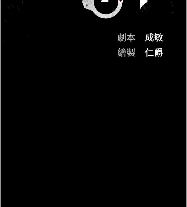 第99话-那里不能碰!!-监狱女囚-仁爵,成敏（第18张）
