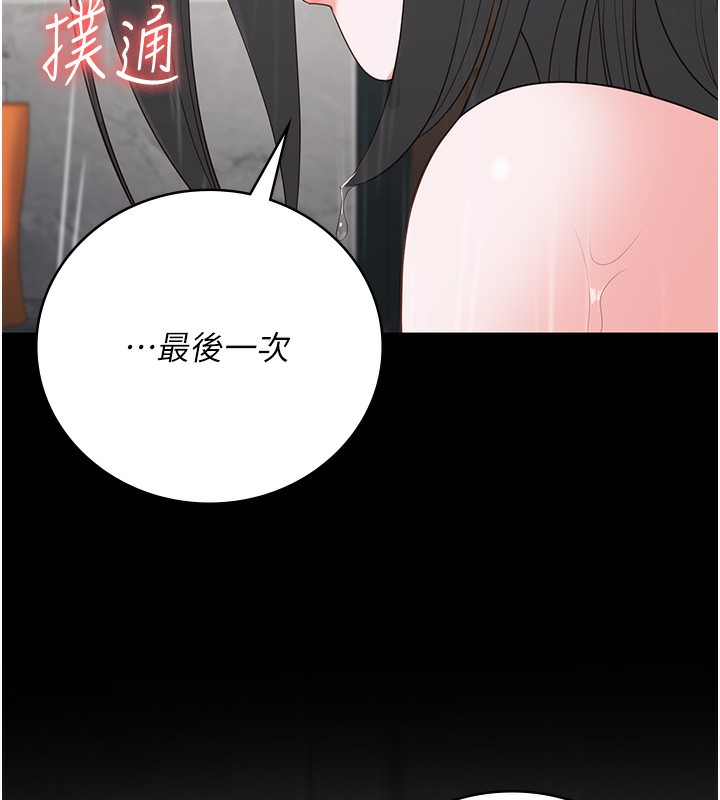 第101话-韵涵惊人的决定-监狱女囚-仁爵,成敏（第17张）