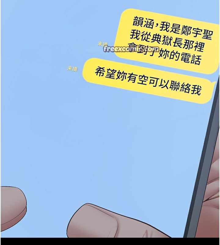 第102话-我们&hellip;还走得下去吗?-监狱女囚-仁爵,成敏（第15张）