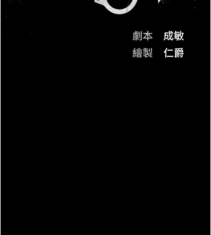第102话-我们&hellip;还走得下去吗?-监狱女囚-仁爵,成敏（第19张）