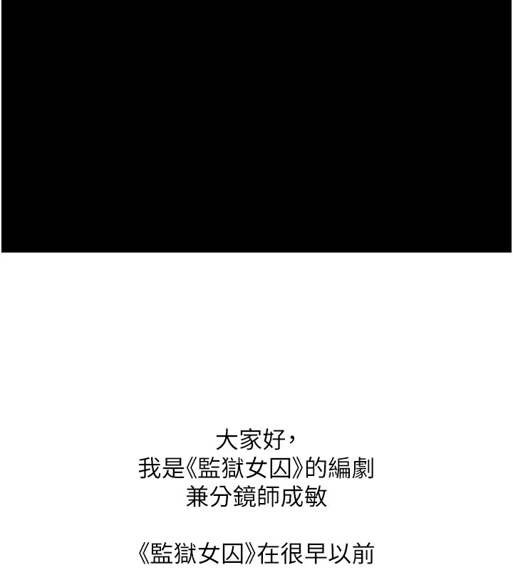 后记-监狱女囚-仁爵,成敏（第1张）