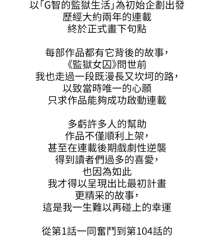 后记-监狱女囚-仁爵,成敏（第2张）