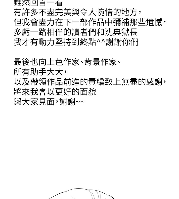 后记-监狱女囚-仁爵,成敏（第7张）