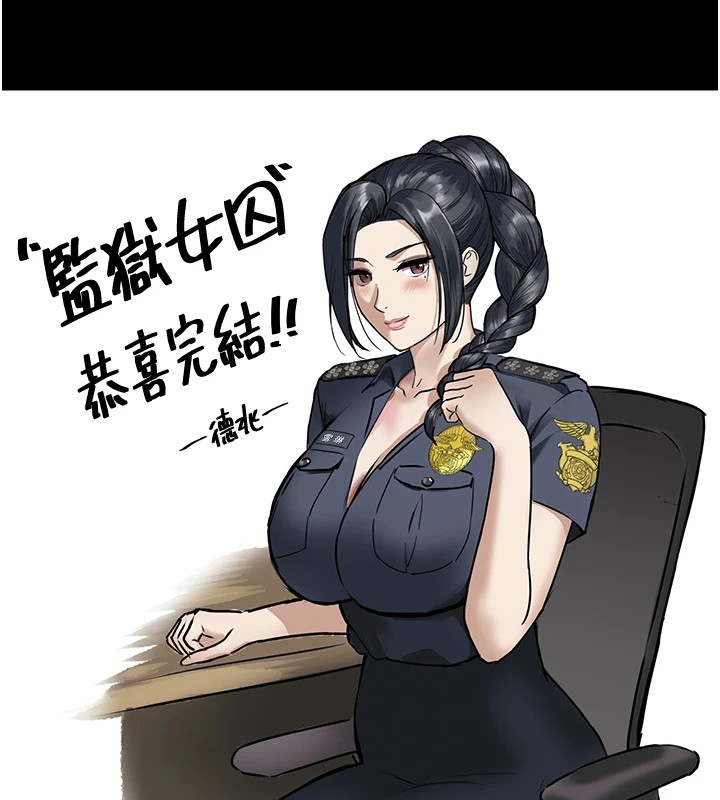 后记-监狱女囚-仁爵,成敏（第15张）