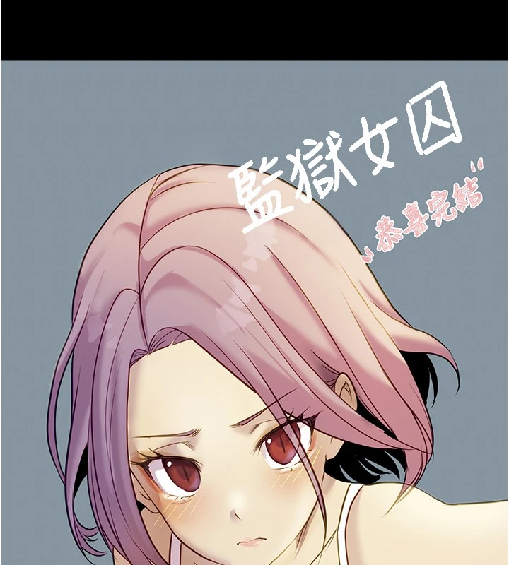 后记-监狱女囚-仁爵,成敏（第20张）