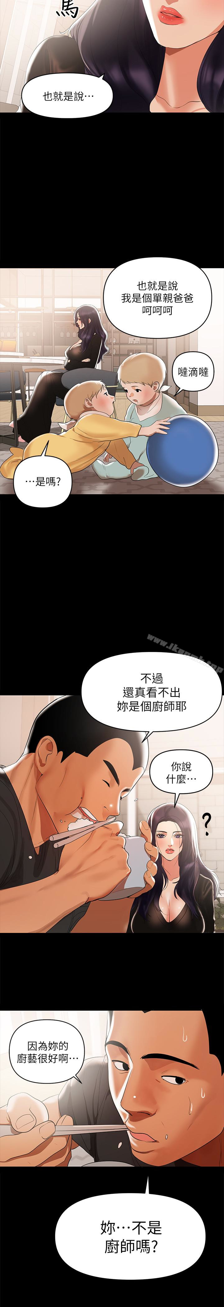 第3话-妳身上有淫蕩的味道-兼职奶妈-豆腐渣（第5张）