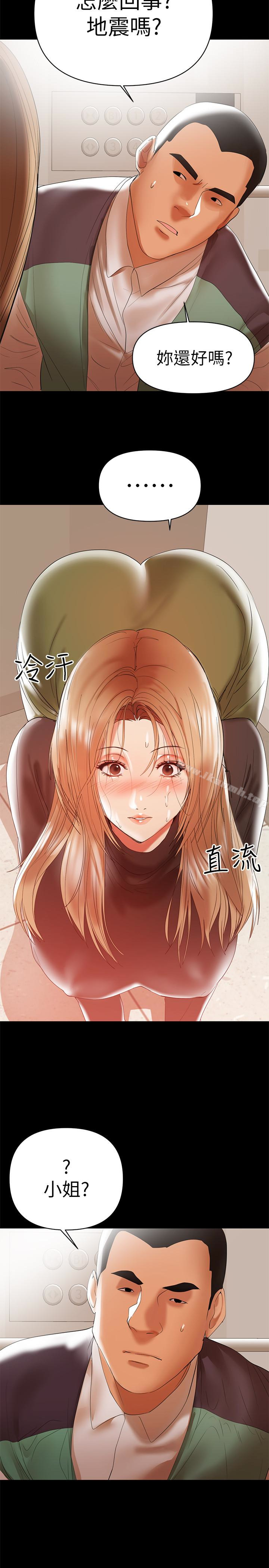 第11话-许部长…居然是个淫蕩的人妻?-兼职奶妈-豆腐渣（第20张）