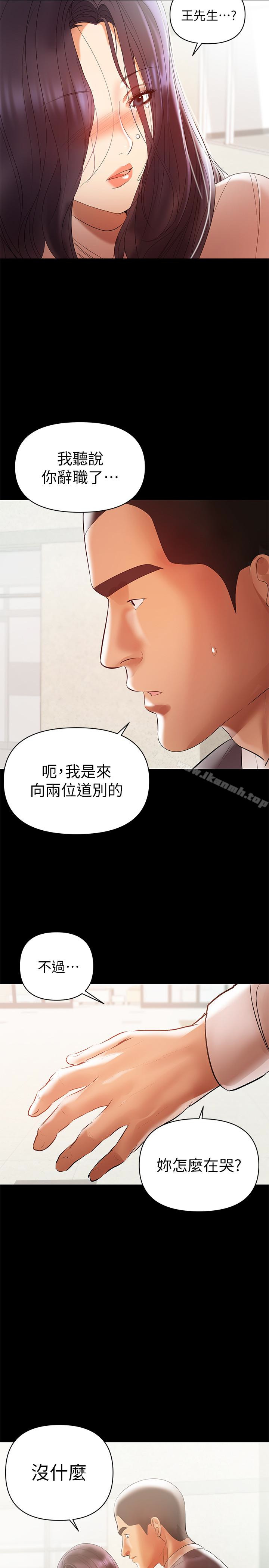 第12话-挑逗的胸部按摩-兼职奶妈-豆腐渣（第2张）