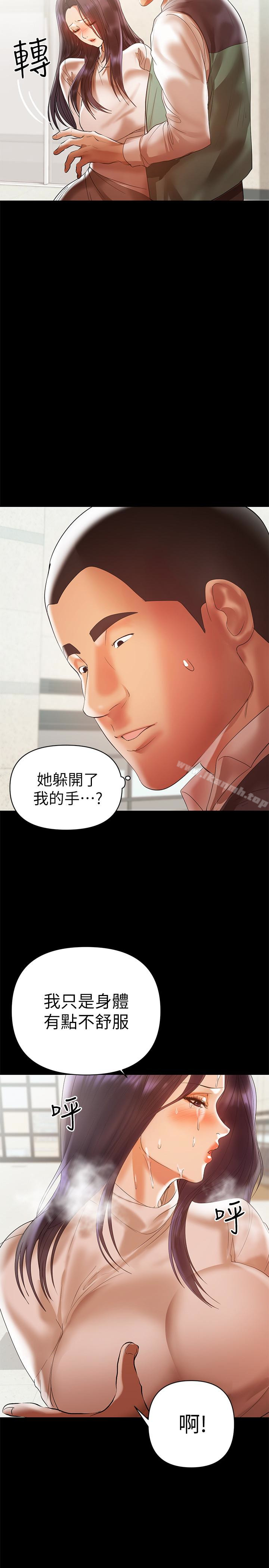 第12话-挑逗的胸部按摩-兼职奶妈-豆腐渣（第3张）