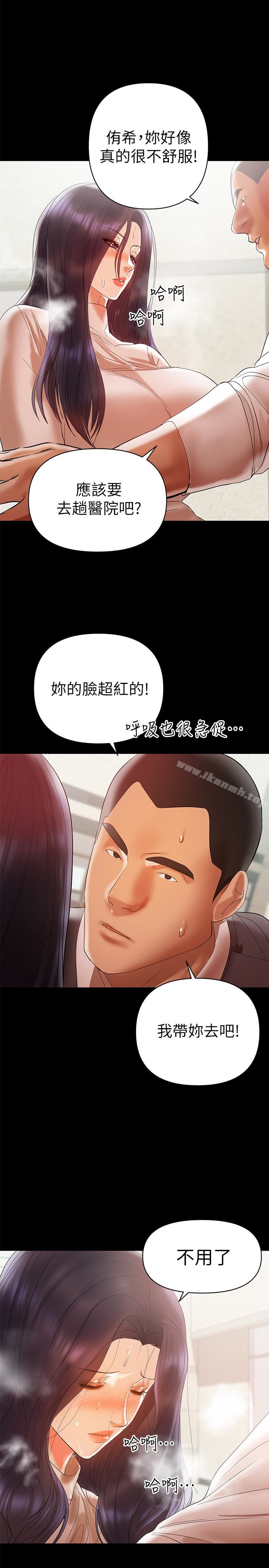 第12话-挑逗的胸部按摩-兼职奶妈-豆腐渣（第4张）