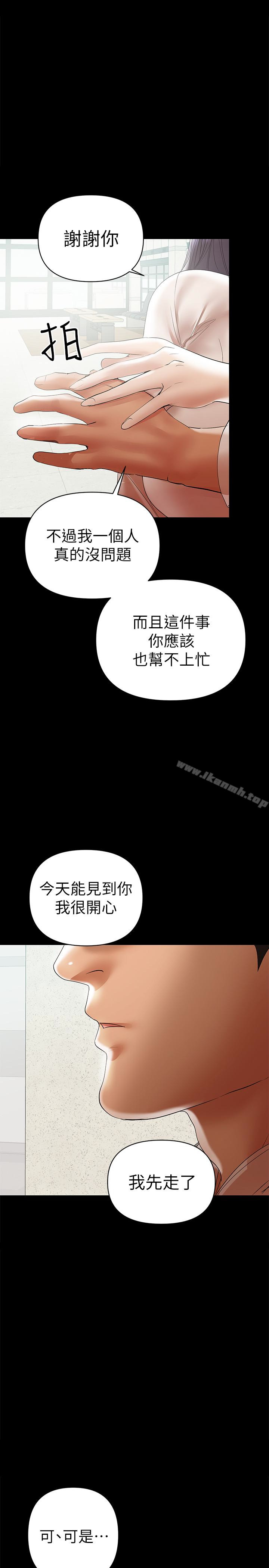 第12话-挑逗的胸部按摩-兼职奶妈-豆腐渣（第6张）