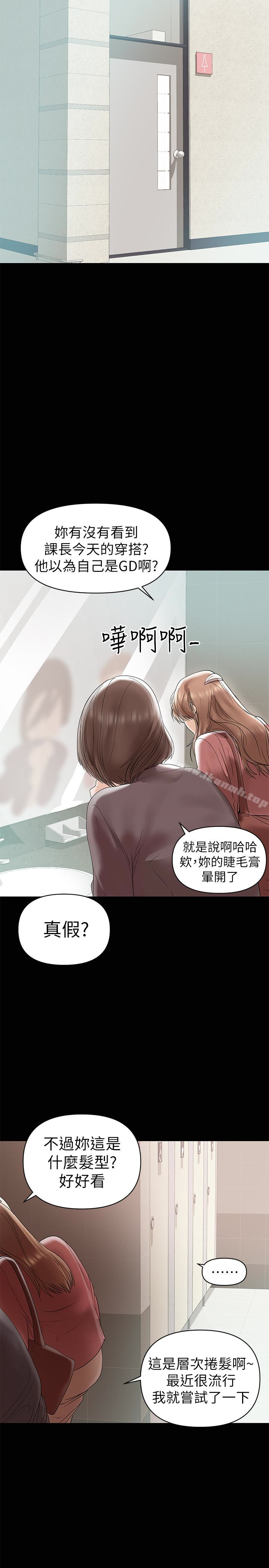 第12话-挑逗的胸部按摩-兼职奶妈-豆腐渣（第9张）