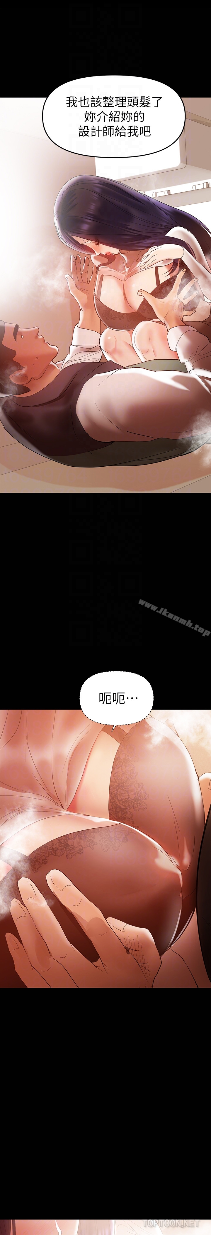 第12话-挑逗的胸部按摩-兼职奶妈-豆腐渣（第11张）