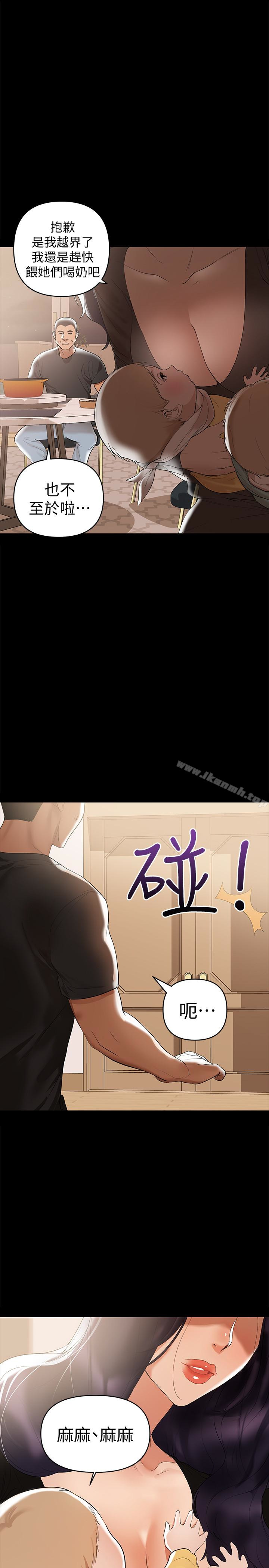 第3话-妳身上有淫蕩的味道-兼职奶妈-豆腐渣（第8张）