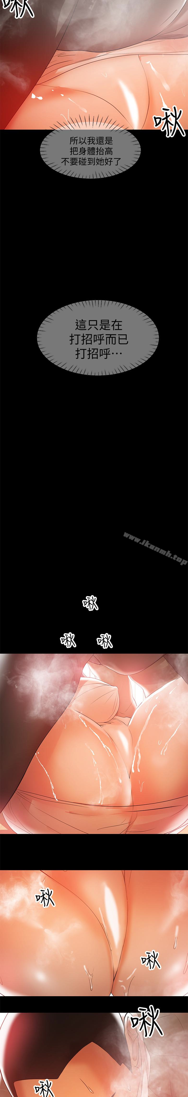 第17话-我来让你舒服吧-兼职奶妈-豆腐渣（第14张）