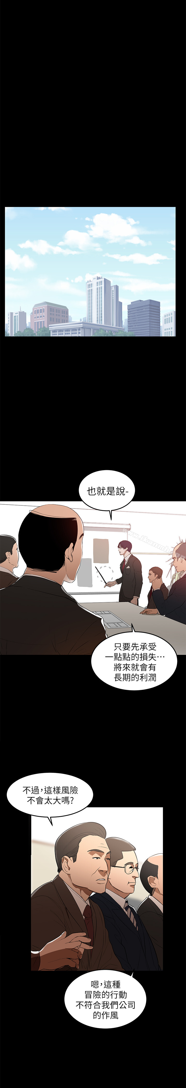 第1话-购买母乳的单亲爸爸-兼职奶妈-豆腐渣（第11张）