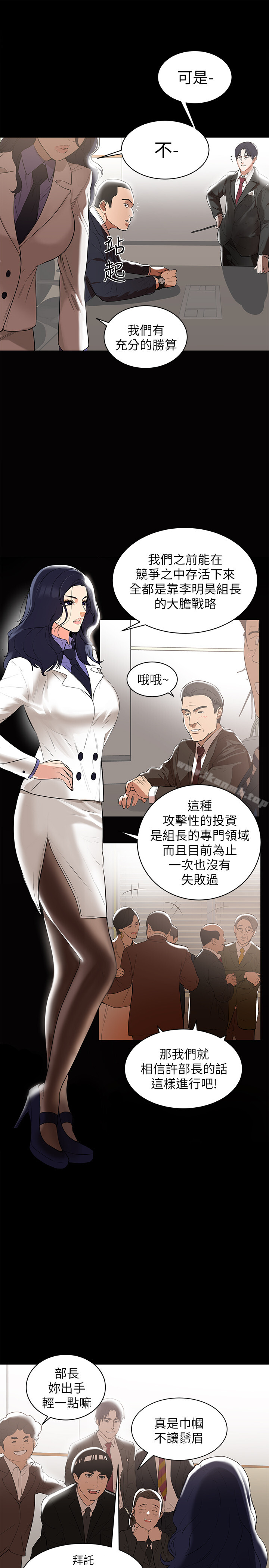 第1话-购买母乳的单亲爸爸-兼职奶妈-豆腐渣（第13张）