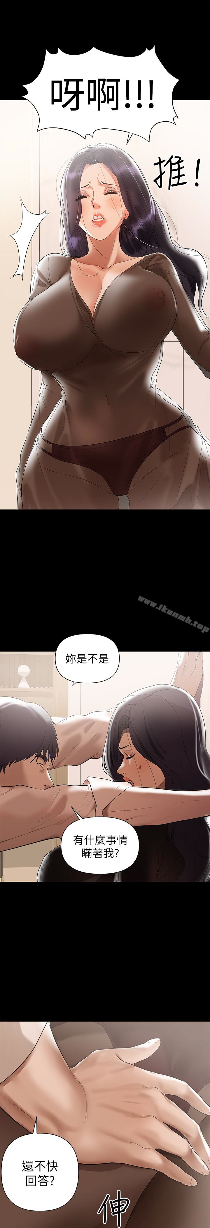 第4话-别人家的小孩居然叫我老婆马麻…?-兼职奶妈-豆腐渣（第6张）