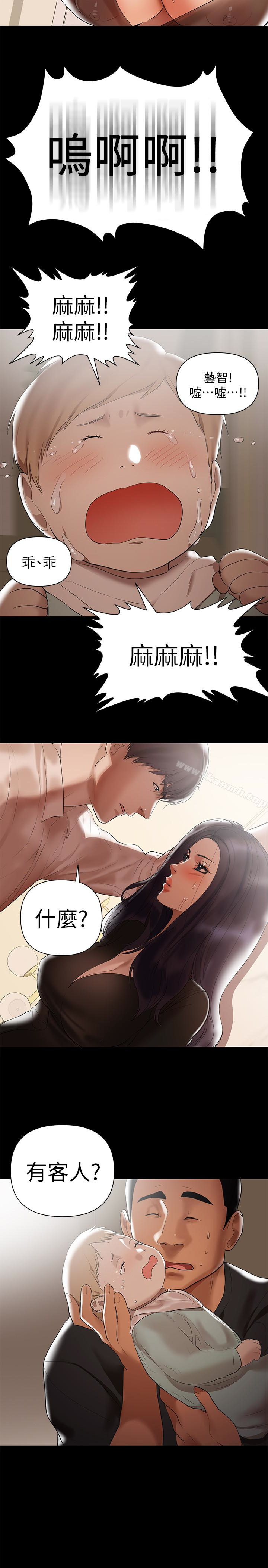 第4话-别人家的小孩居然叫我老婆马麻&hellip;?-兼职奶妈-豆腐渣（第8张）