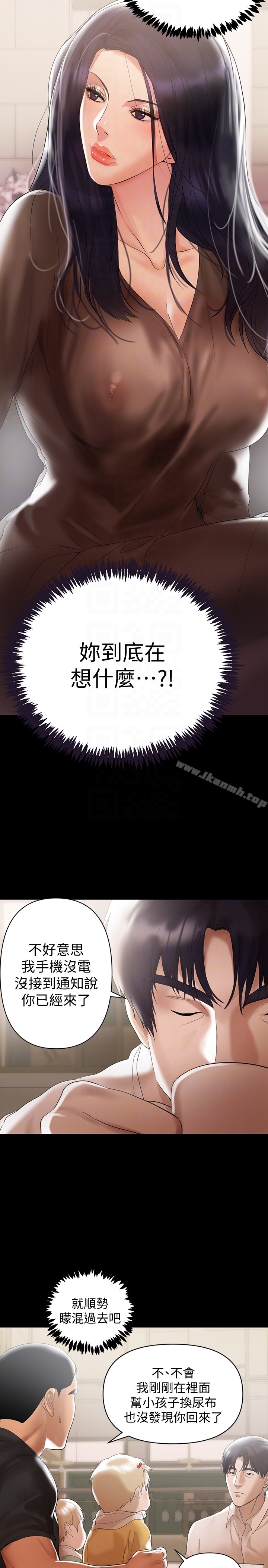 第4话-别人家的小孩居然叫我老婆马麻&hellip;?-兼职奶妈-豆腐渣（第11张）