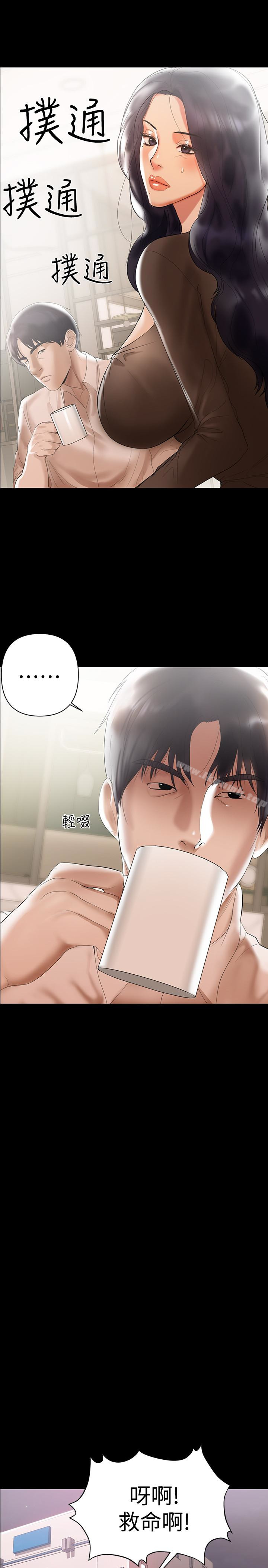 第4话-别人家的小孩居然叫我老婆马麻&hellip;?-兼职奶妈-豆腐渣（第14张）