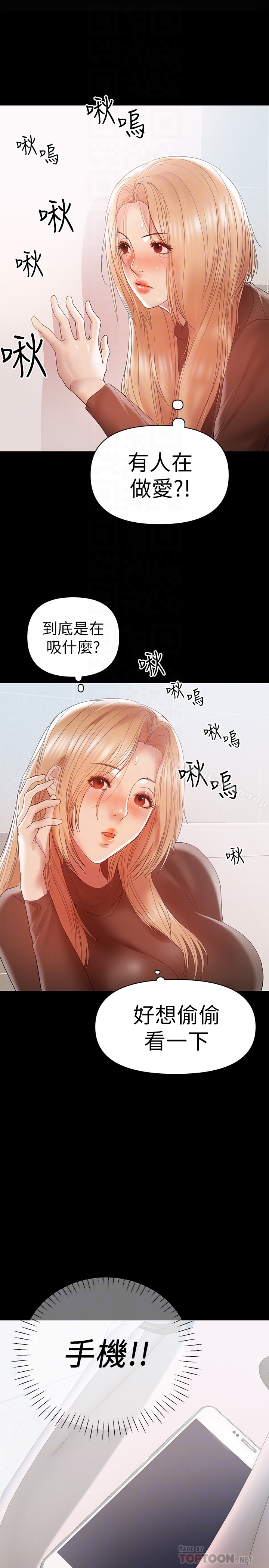 第13话-溢出的不是母乳，而是呻吟声-兼职奶妈-豆腐渣（第15张）