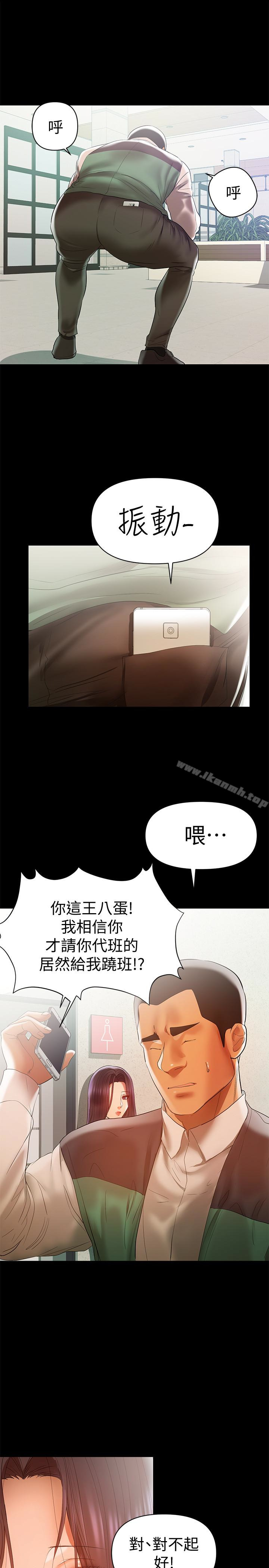第14话-被慈祥的王刚吸引的保母老师-兼职奶妈-豆腐渣（第6张）