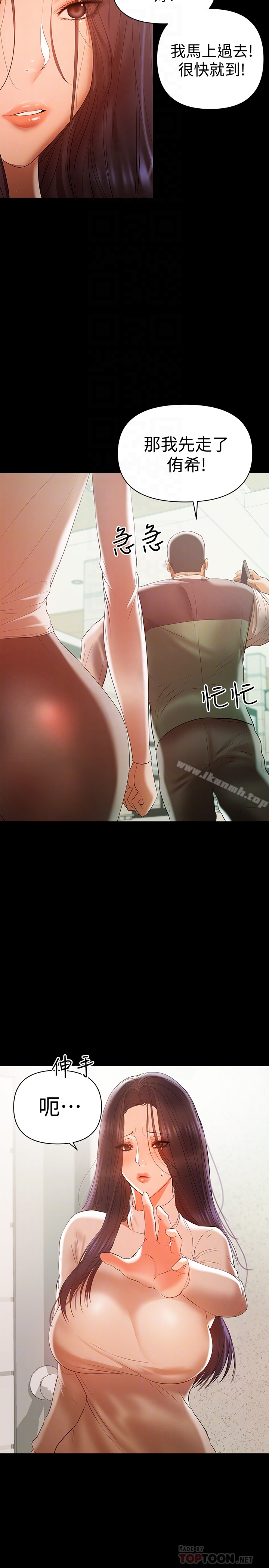 第14话-被慈祥的王刚吸引的保母老师-兼职奶妈-豆腐渣（第7张）