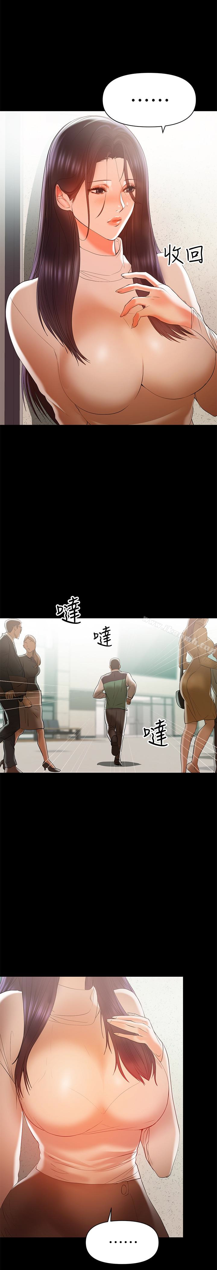 第14话-被慈祥的王刚吸引的保母老师-兼职奶妈-豆腐渣（第8张）