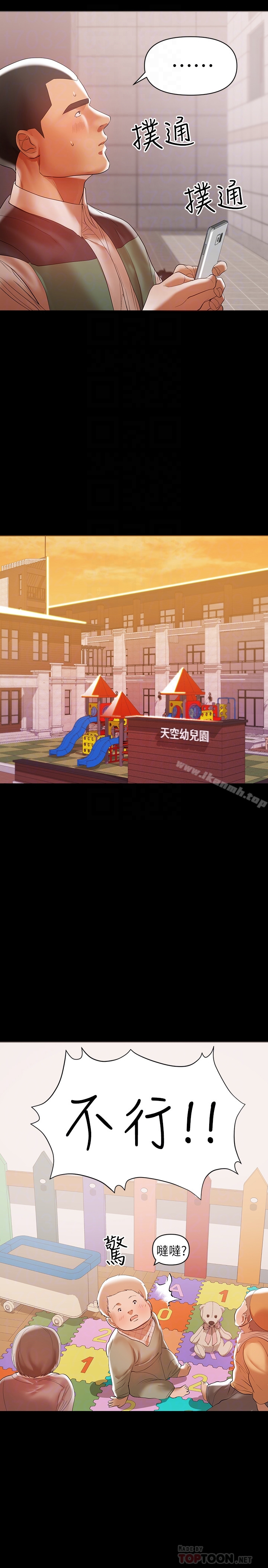 第14话-被慈祥的王刚吸引的保母老师-兼职奶妈-豆腐渣（第11张）