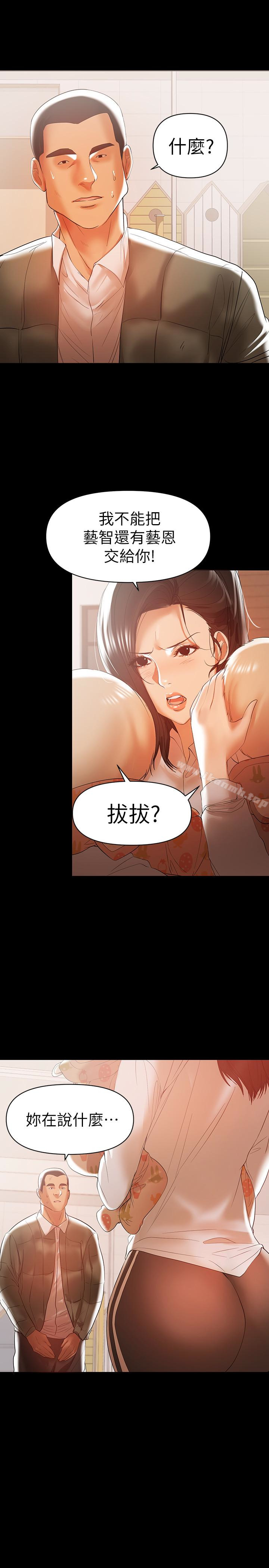 第14话-被慈祥的王刚吸引的保母老师-兼职奶妈-豆腐渣（第12张）