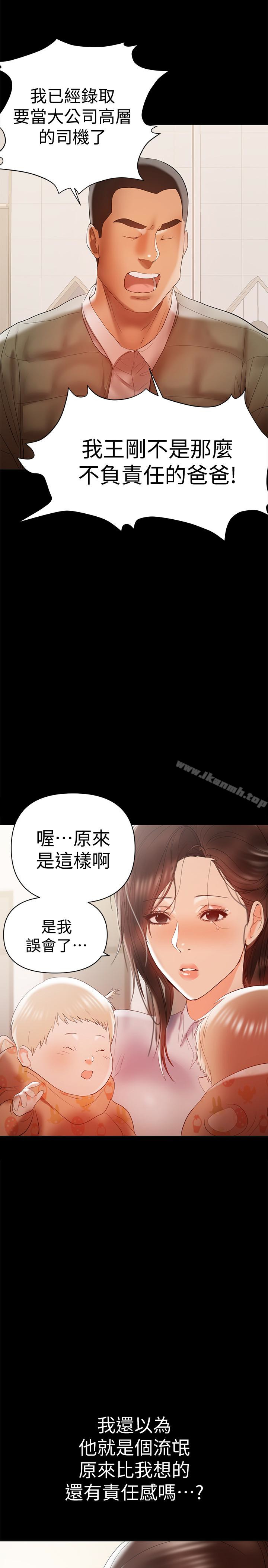 第14话-被慈祥的王刚吸引的保母老师-兼职奶妈-豆腐渣（第16张）