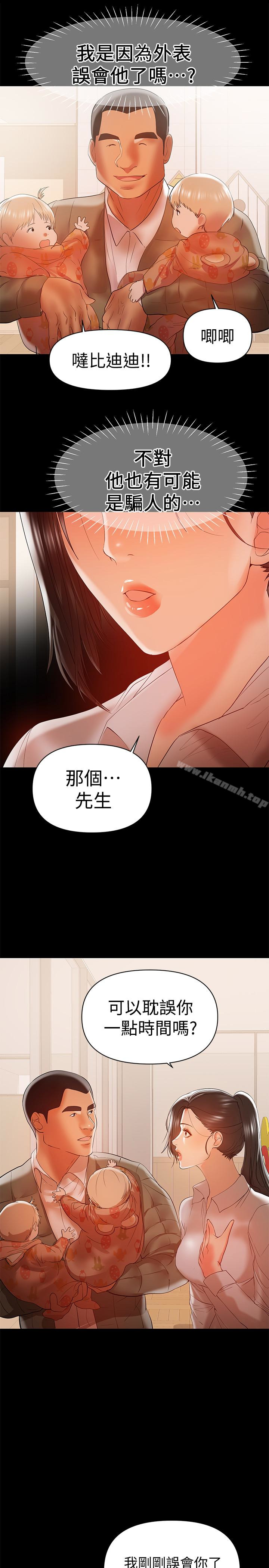 第14话-被慈祥的王刚吸引的保母老师-兼职奶妈-豆腐渣（第20张）