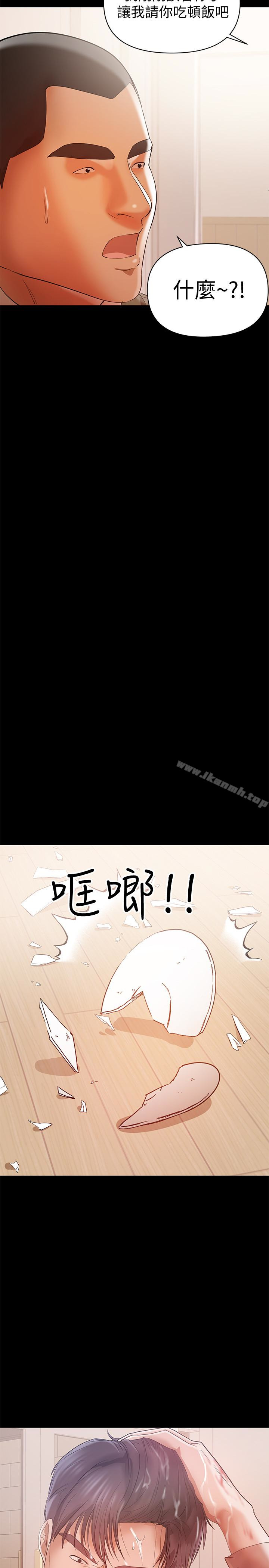 第14话-被慈祥的王刚吸引的保母老师-兼职奶妈-豆腐渣（第21张）