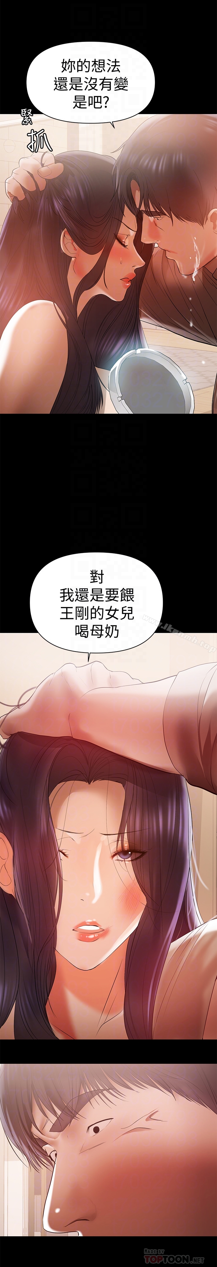 第14话-被慈祥的王刚吸引的保母老师-兼职奶妈-豆腐渣（第23张）