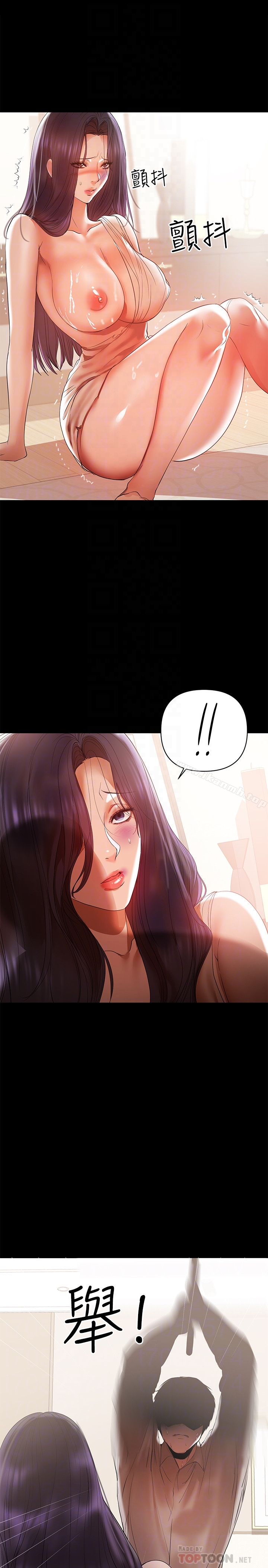 第15话-总是守护着我的男人-兼职奶妈-豆腐渣（第7张）