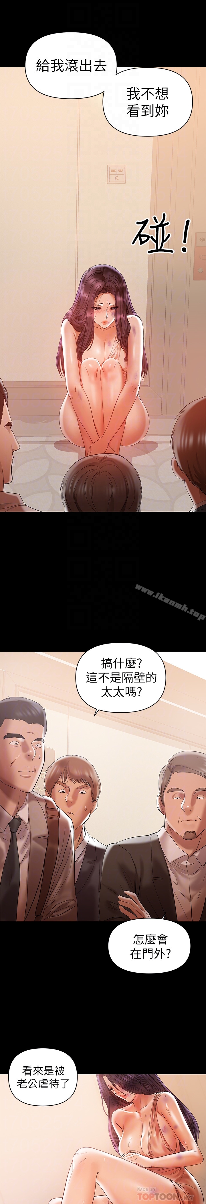 第15话-总是守护着我的男人-兼职奶妈-豆腐渣（第11张）