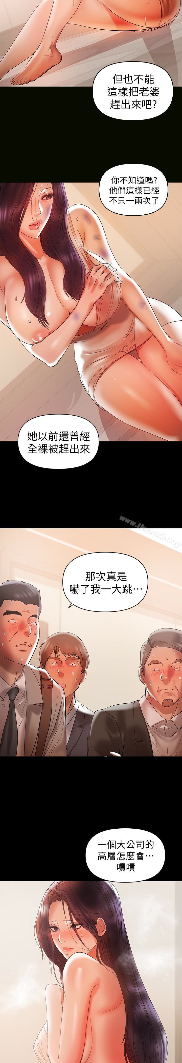 第15话-总是守护着我的男人-兼职奶妈-豆腐渣（第12张）
