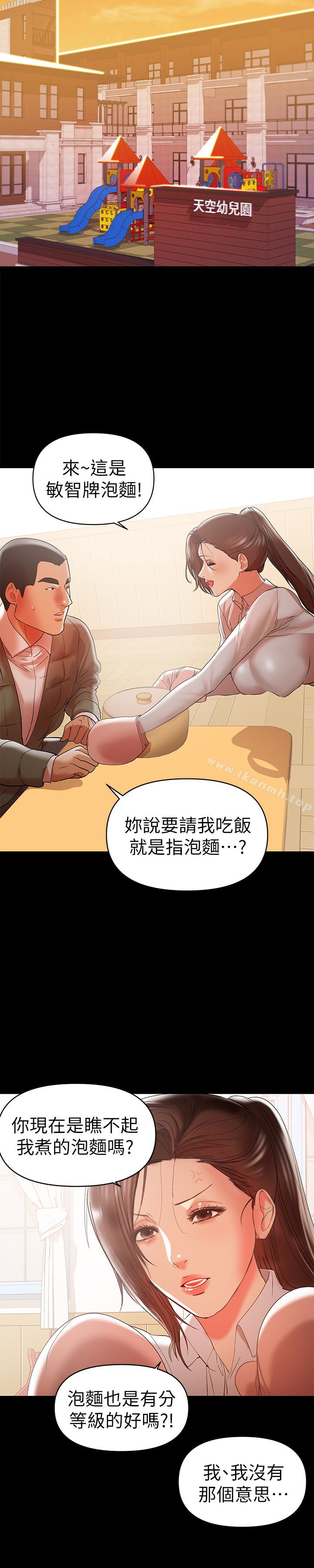 第15话-总是守护着我的男人-兼职奶妈-豆腐渣（第14张）